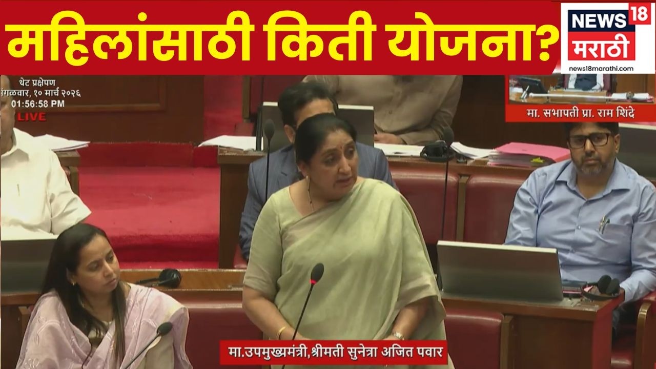 Sunetra Pawar Speech | गरोदर महिलांना अंगणवाडीतून पोषक आहार, विधानसभेत सुनेत्रा पवारांची माहिती