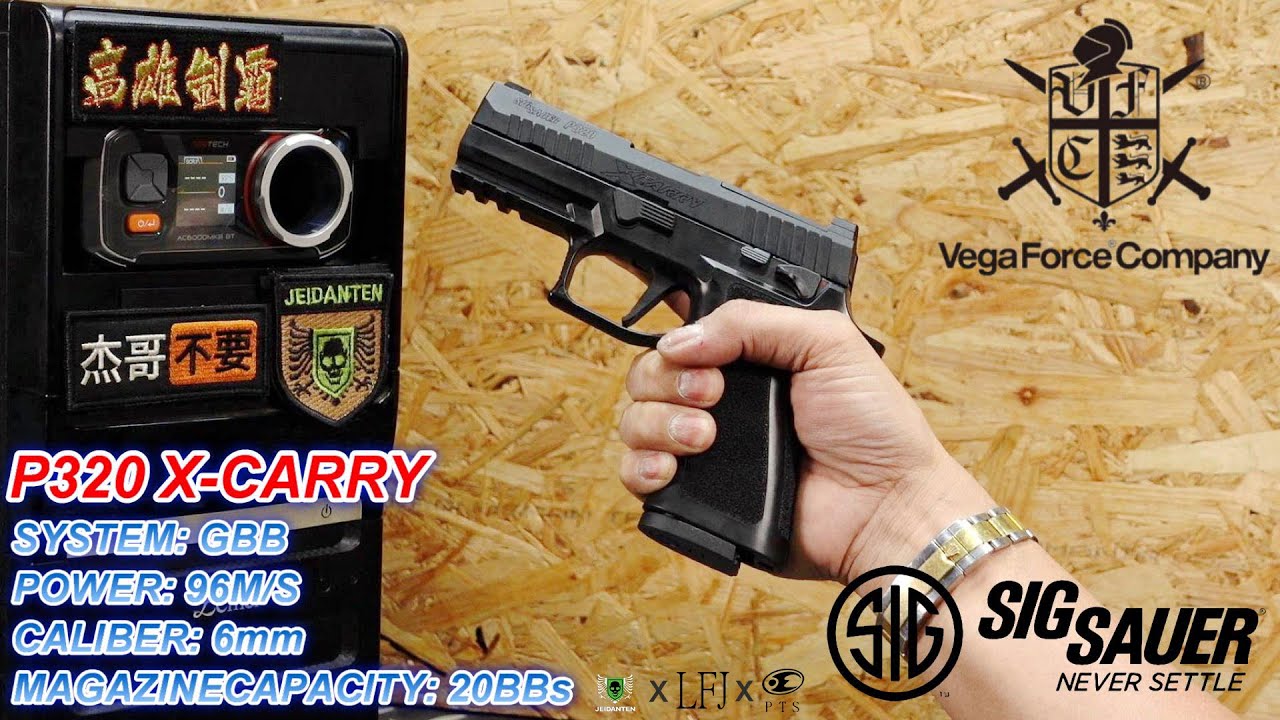 LFJ VFC SIG SAUER P320 XCARRY M18 GBB 瓦斯槍
