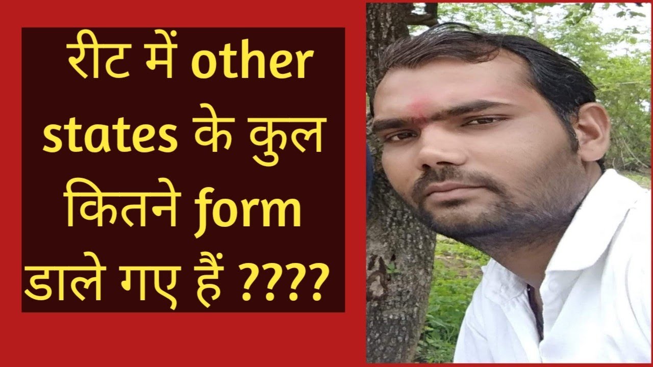 reet other state from sankhya | reet me other state ke kitne form hai | रीट अदर स्टेट फार्म संख्या