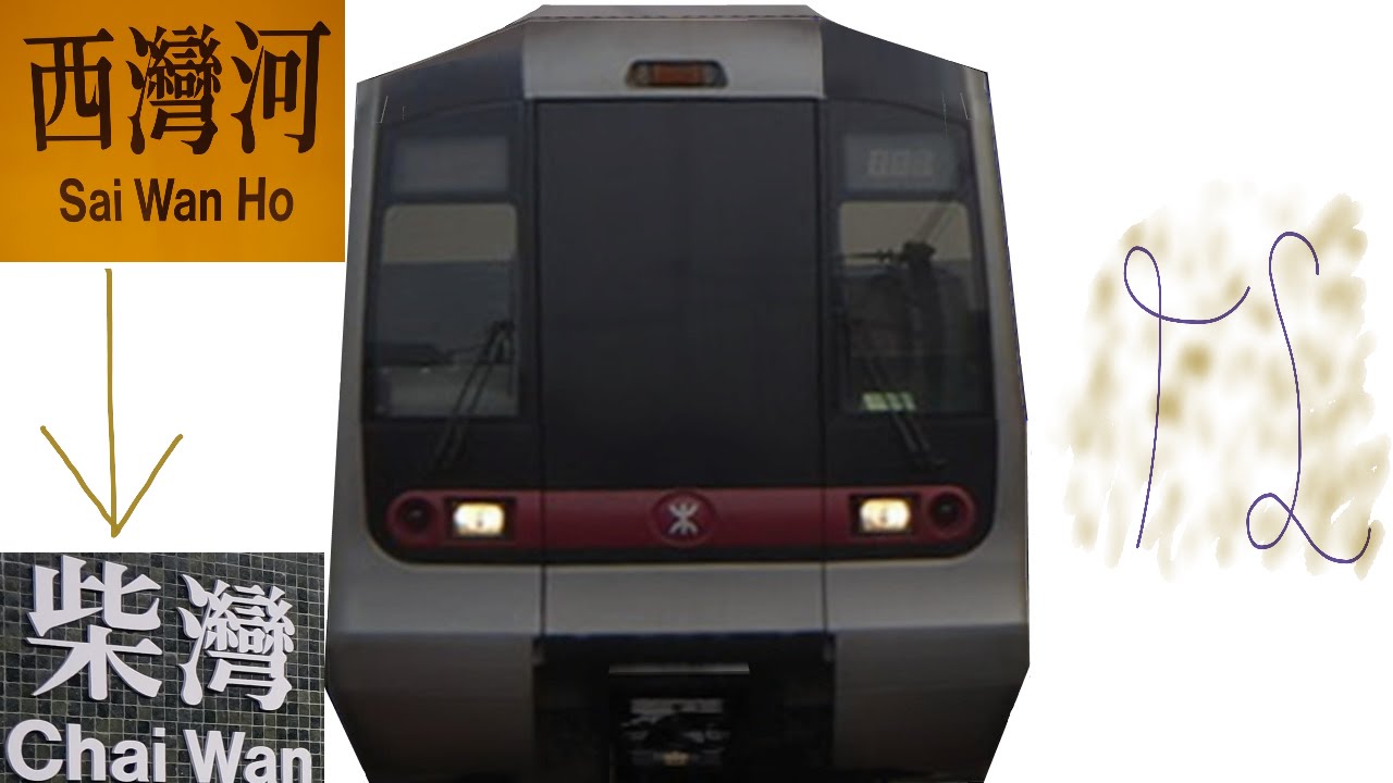 -OpenBVE- MTR K-Train {Sai Wan Ho-Chai Wan} [Island Line]