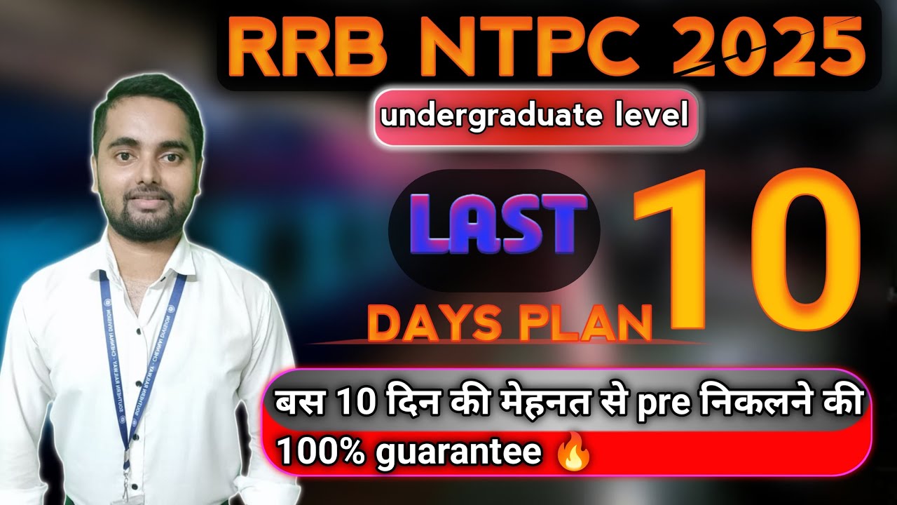 NTPC UNDERGRADUATE 10 DAYS BEST STRATEGY | 12th वालो के लिए 10 दिन की बेस्ट रणनीति 🔥🔥
