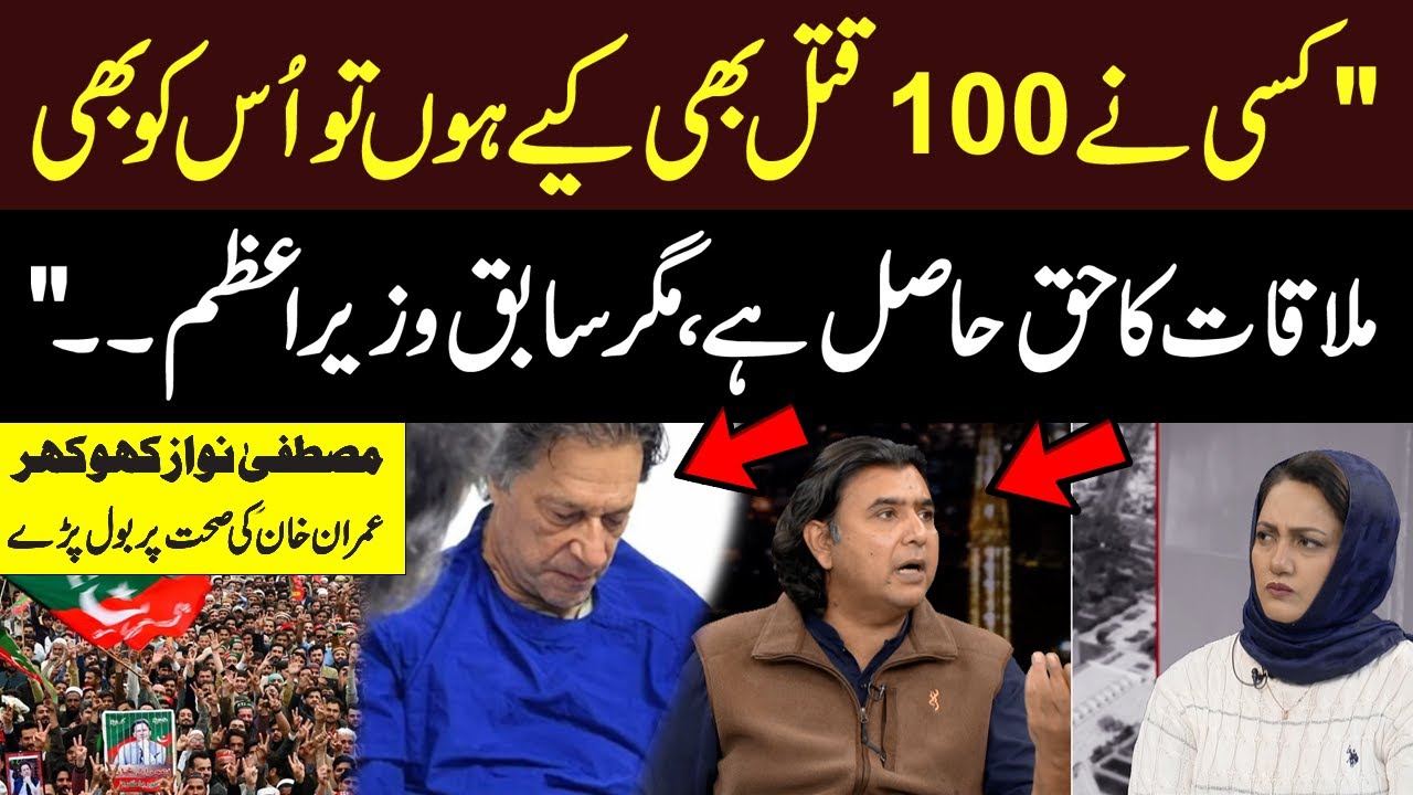Mustafa Nawaz Khokhar Speaks Out on Imran Khan’s Health | Faisla Aapka with Asma Shirazi | Hum News
