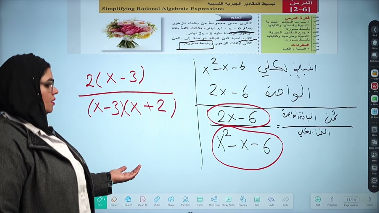 محاضره رقم ١٣ رياضيات الثالث المتوسط تبسيط المقادير النسبيه 