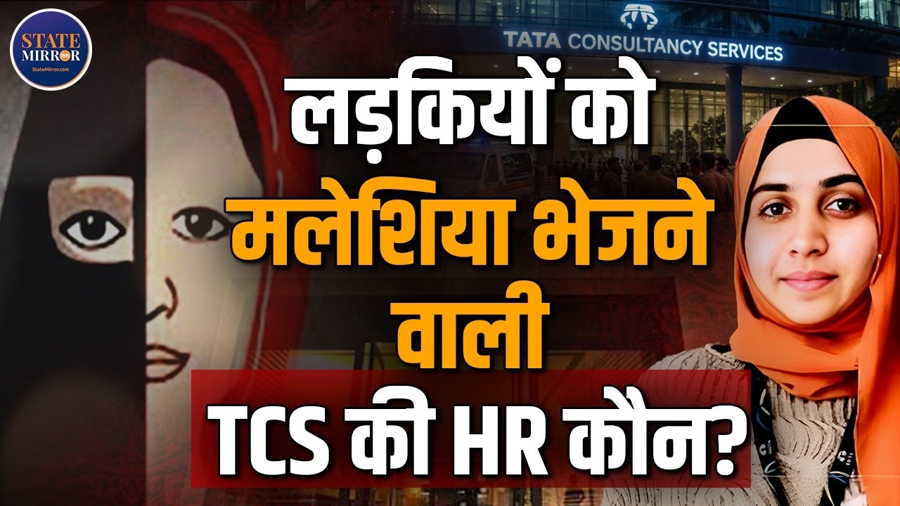 TCS Nashik BPO Scandal | HR & Team Leads Accused in Shocking Case Malaysia Trafficking Angle Emerges