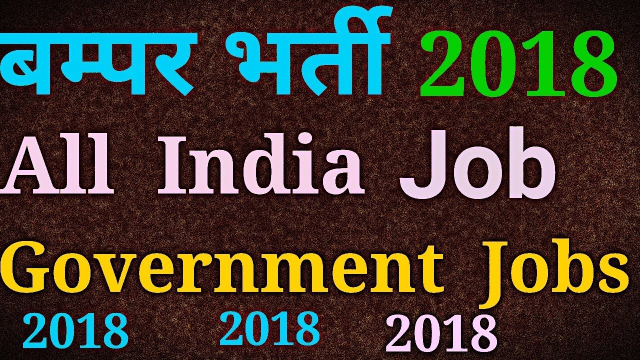 Latest Government Jobs 2018 | All India Vacancies | Latest Sarkari Naukri 2018 | jobsearch