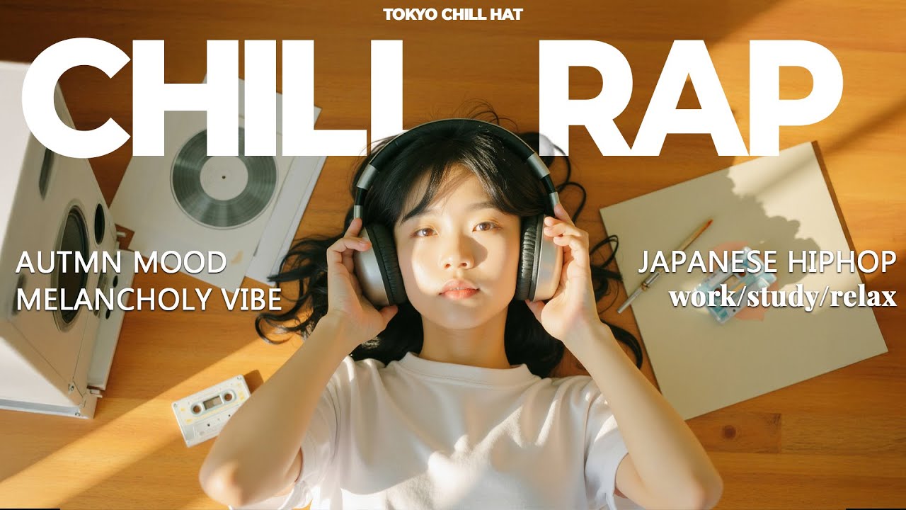 『このまま曖昧でいよう。』｜日本語ラップ/チルラップ/ヒップホップ【邦楽Playlist】