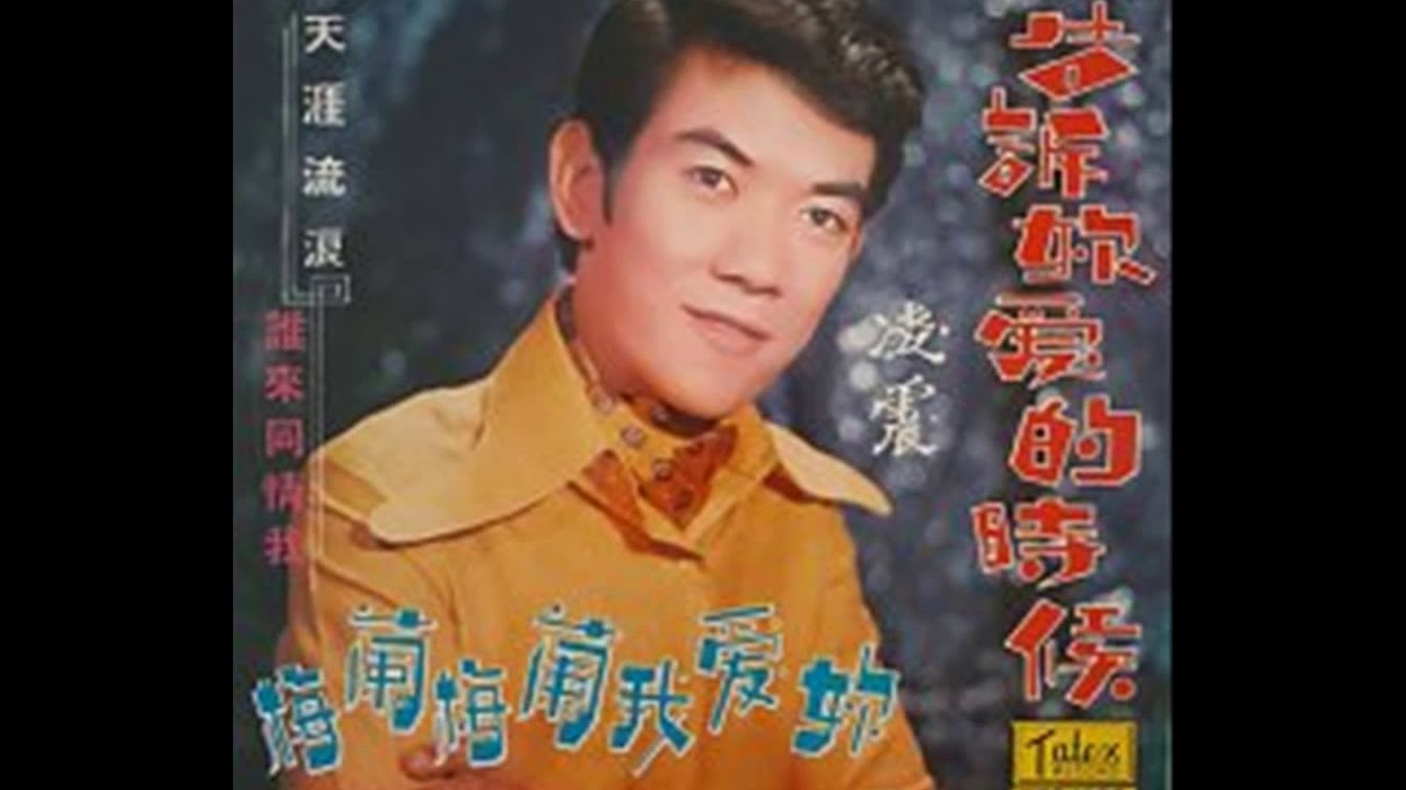 凌震 落叶