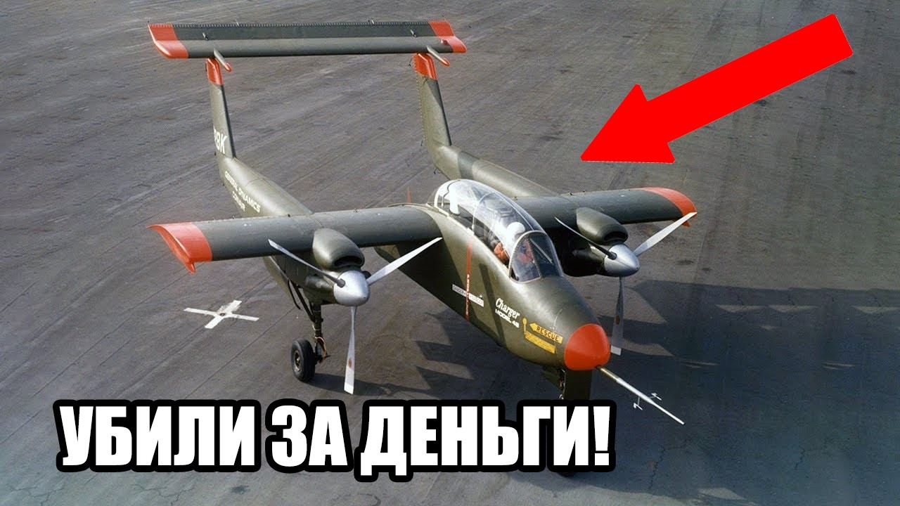 Почему американцы уничтожили свой лучший штурмовик для Вьетнама!