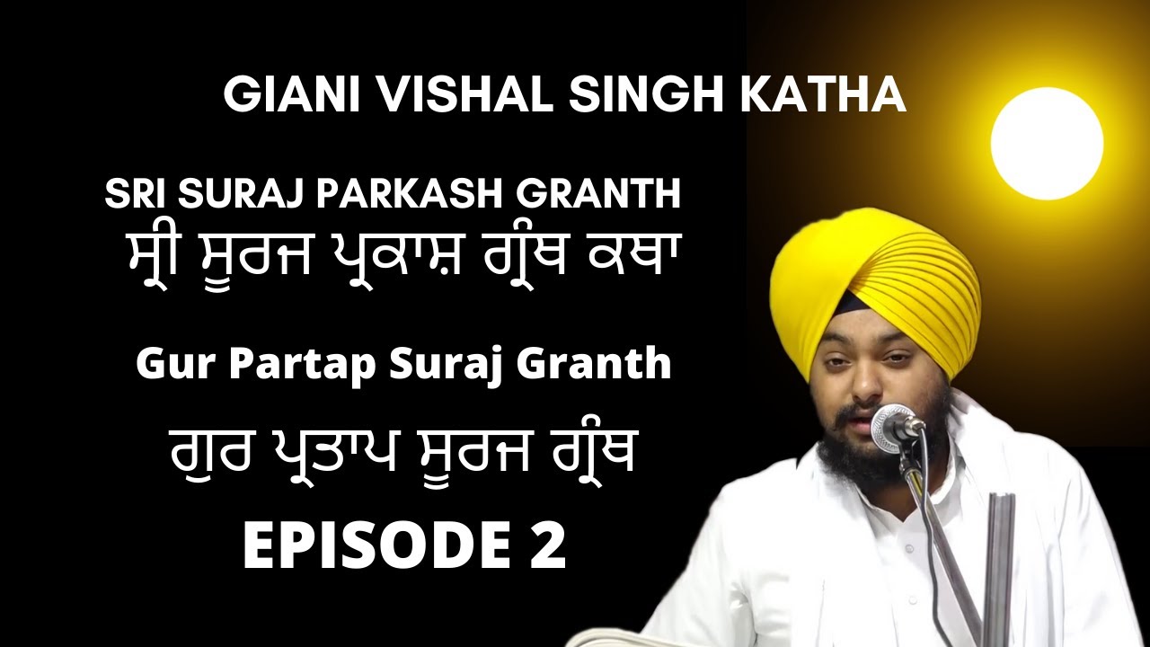 Shri Guru Patap Suraj Granth Di Katha | Giani Vishal Singh Ji | Amritsar | Episode 002 | Sangat TV