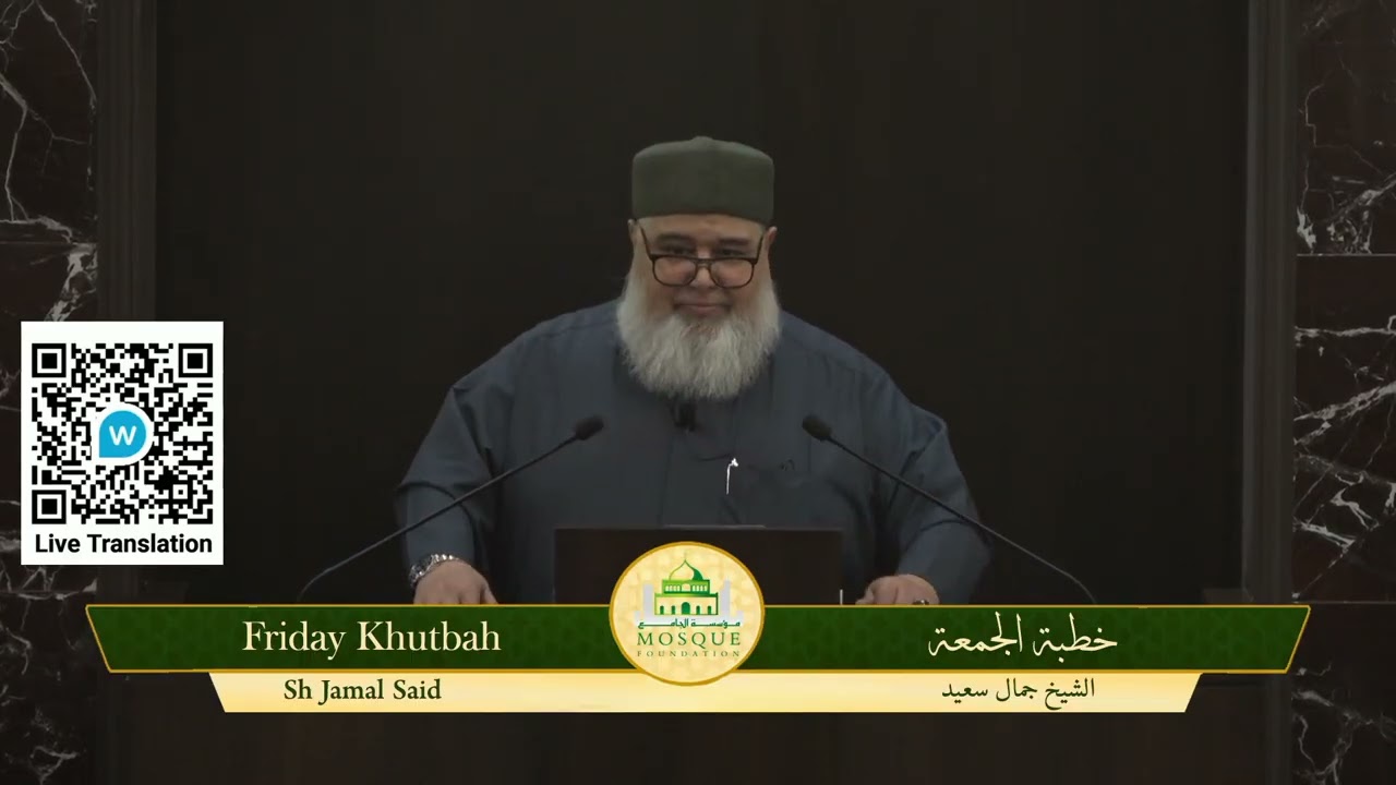 Friday Khutbah خطبة الجمعة