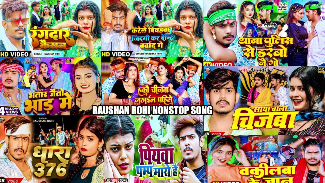 #Raushan Rohi का New Song 2024 || #Raushan Rohi Ka Naya Gana || #Raushan Rohi NonStop Song 2024