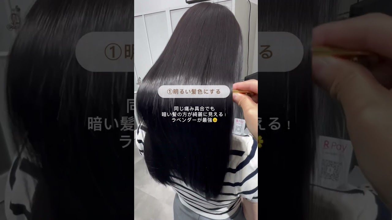 髪が傷みすぎてクシ通らんし無理やり通しても床が切れ毛だらけになってた😇😇#ヘアケア #ヘアケアアイテム #髪をサラサラにする方法 #髪質改善 #垢抜け #垢抜け方法
