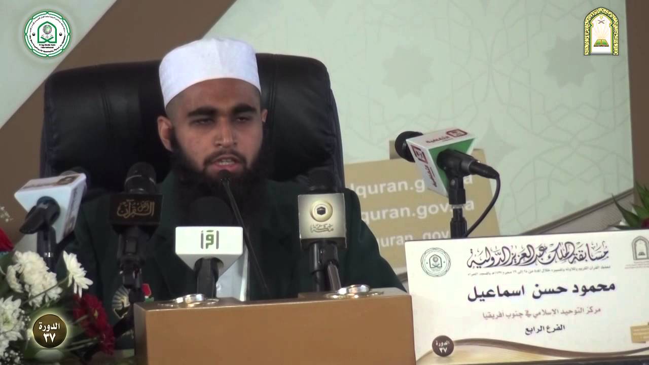 تلاوة محمود حسن إسماعيل - افريقيا