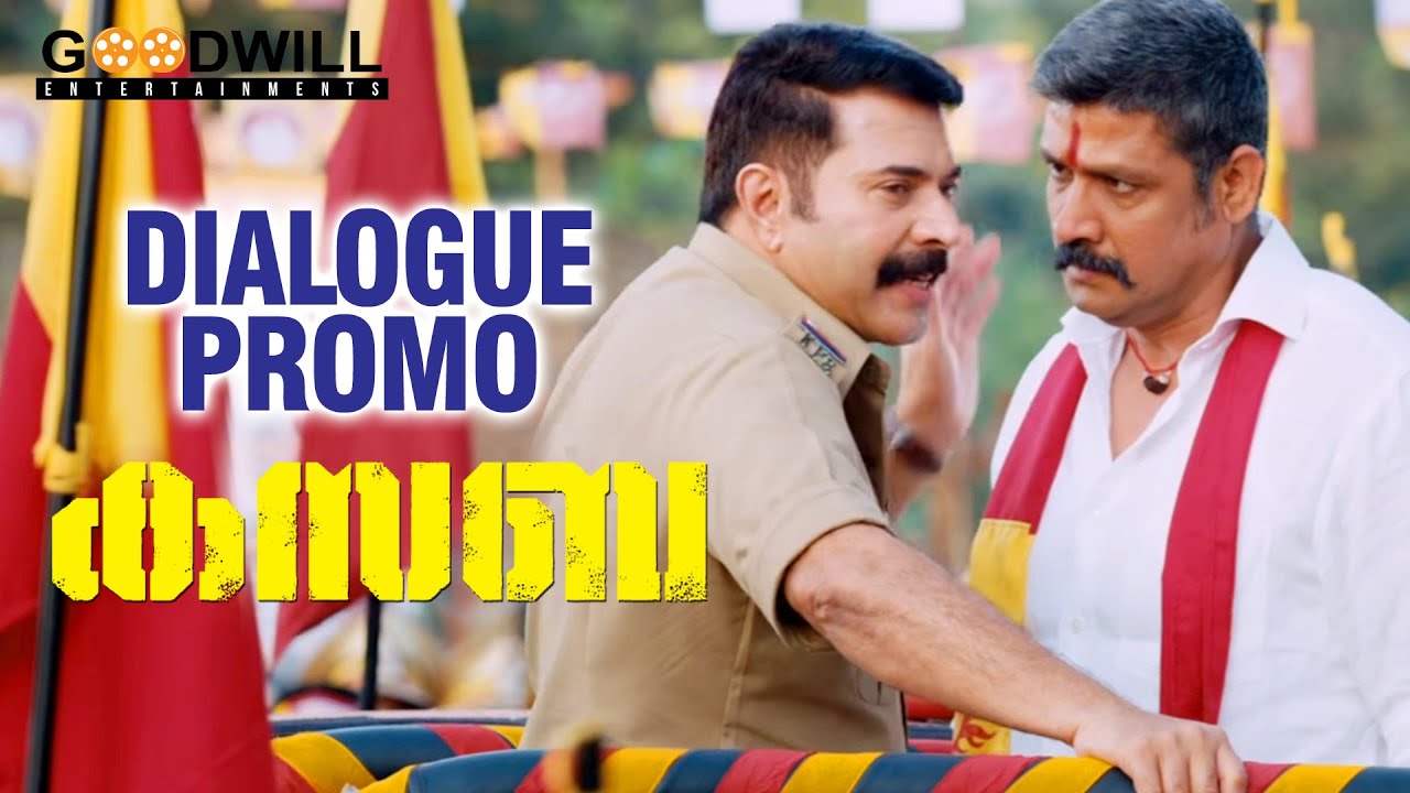 KASABA DIALOGUE PROMO | MAMMOOTTY | NITHIN RENJI PANICKER