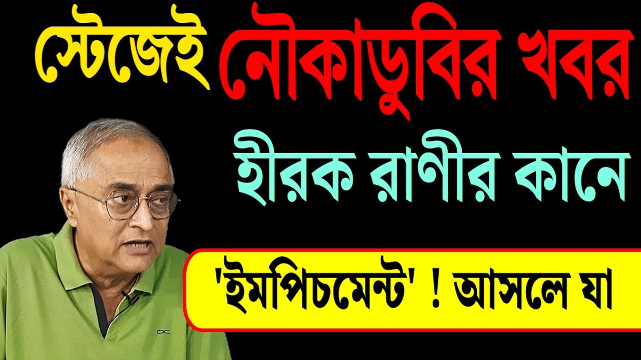 আজ মুখোমুখি রবি, এবার কেস খাবেন, বদমায়েশি করলেই ।