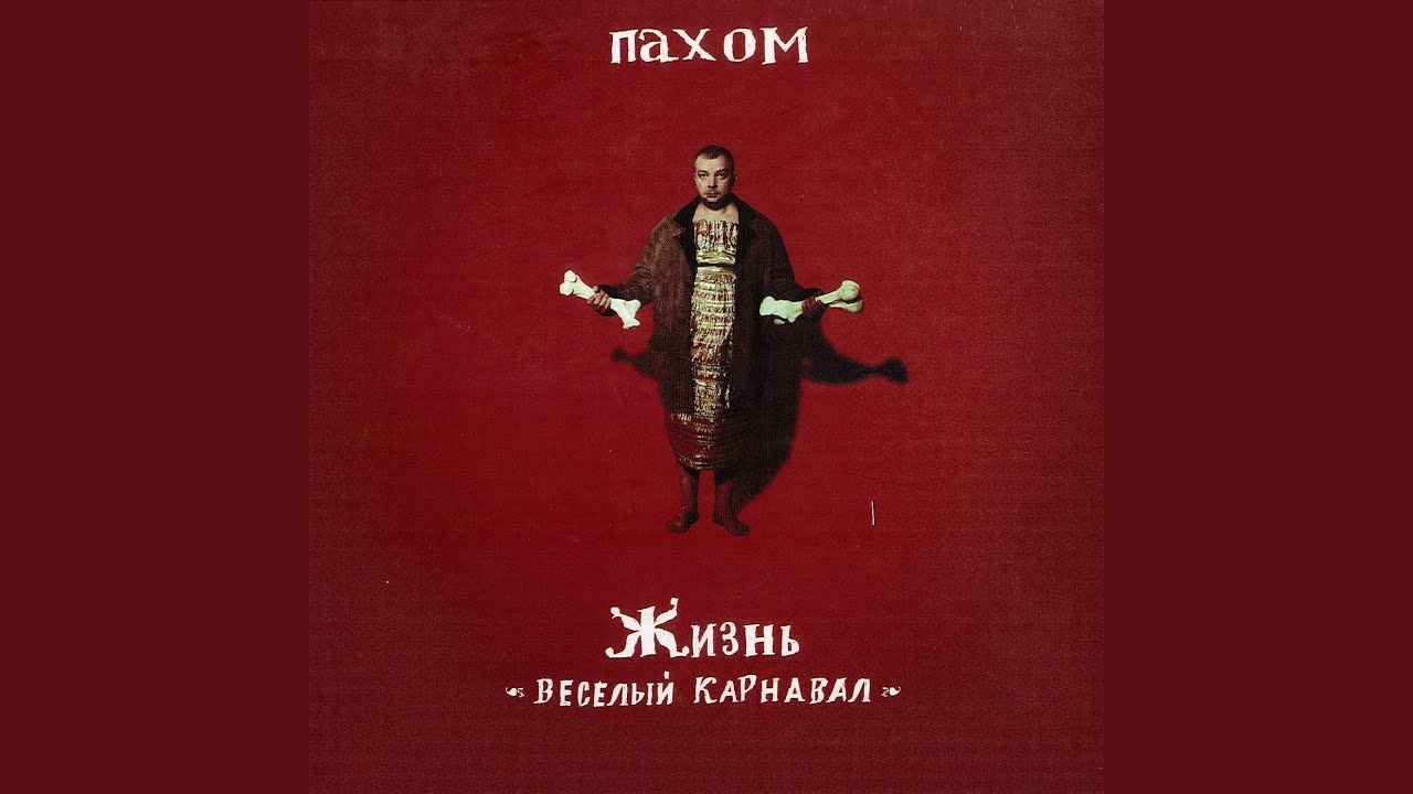 Морфий любви