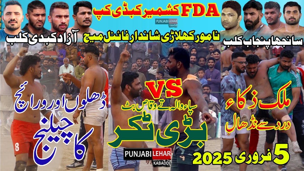 Sapan Wala Vs Waqas Butt | FDA Kashmir Cup |Final Match | Azad Club Vs Sanjha Punjab Club | 5-2-2025