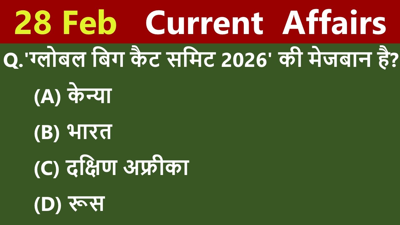 28 Feb Current Affairs 2026 /Daily Current Affairs/ Today Current Affair 2026