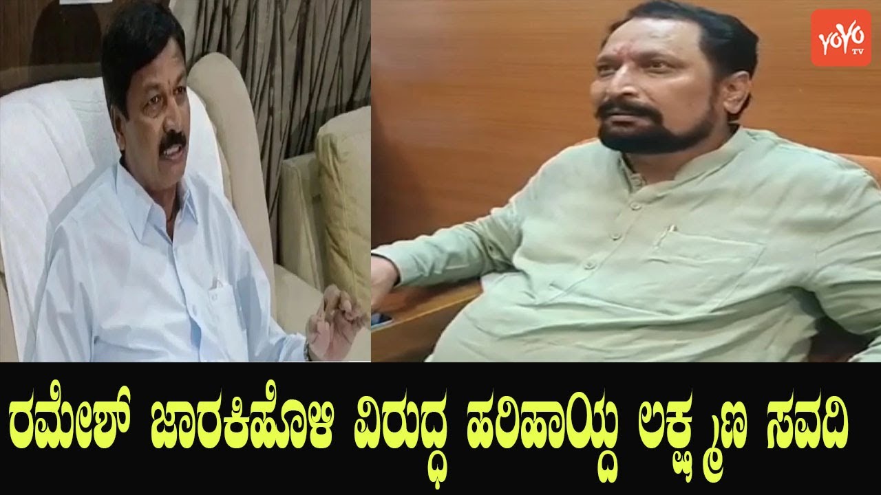 Athani MLA Laxman Savadi Slams Ramesh Jarkiholi | Karnataka Congress vs BJP | YOYO Kannada News