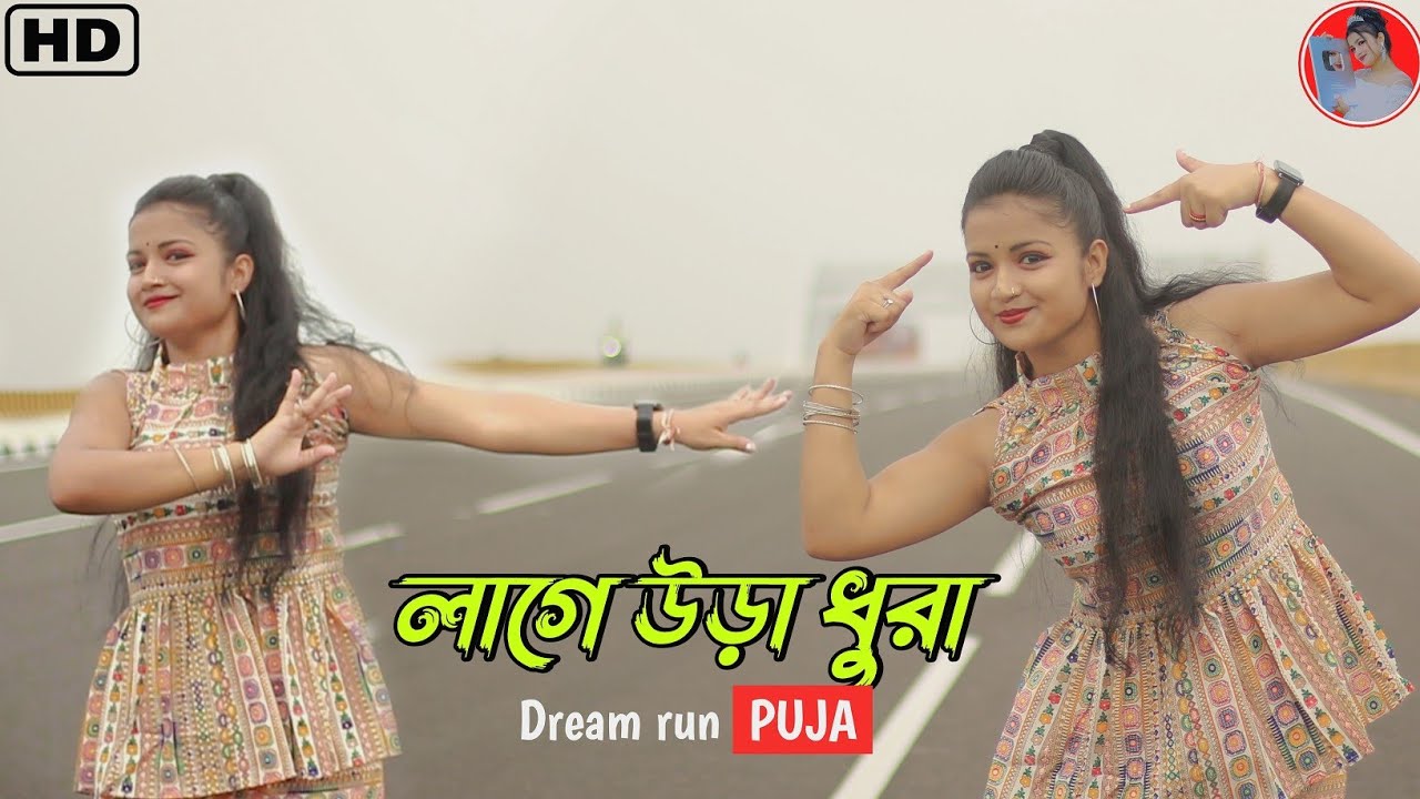 Laage Ura Dhura (লাগে উরা ধুরা)| Toofan | Chorki | Dance Cover | Puja Biswas