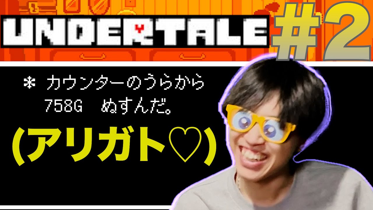 【極悪人】割と本気でこんな大人にはならないでください【シンカ編#2】