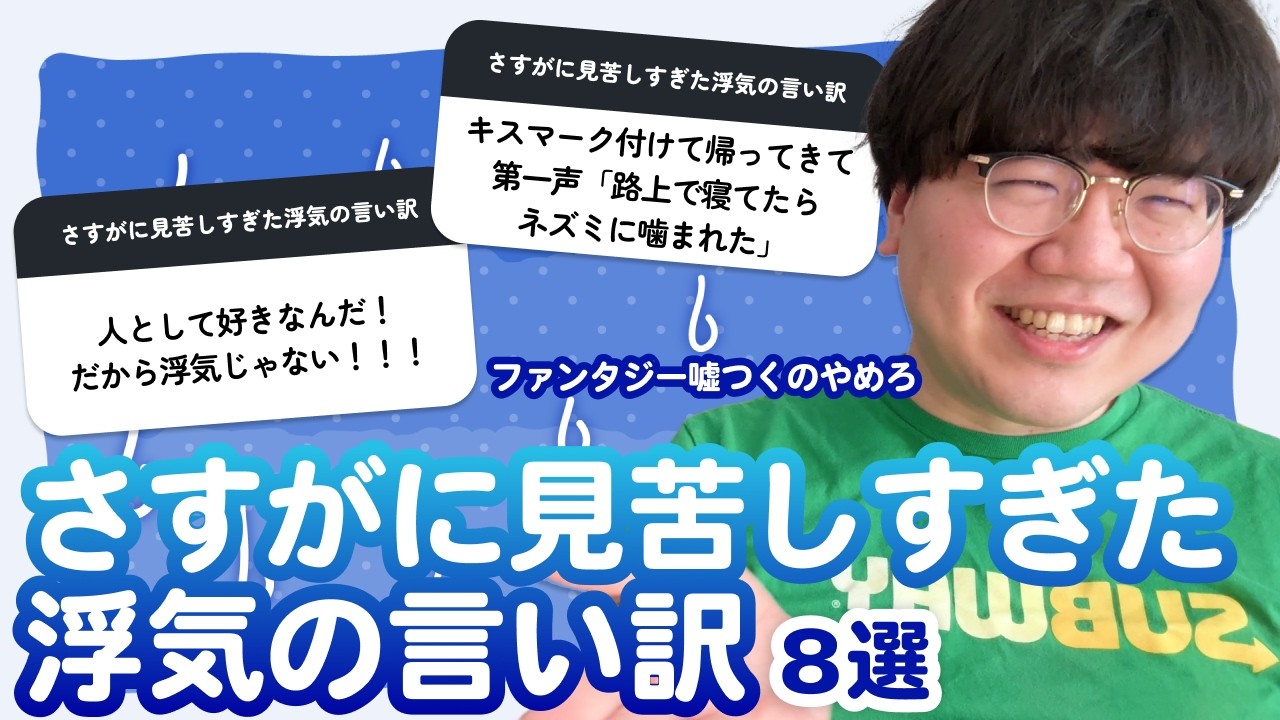 【12万人調査】「さすがに見苦しすぎた浮気の言い訳8選」聞いてみた