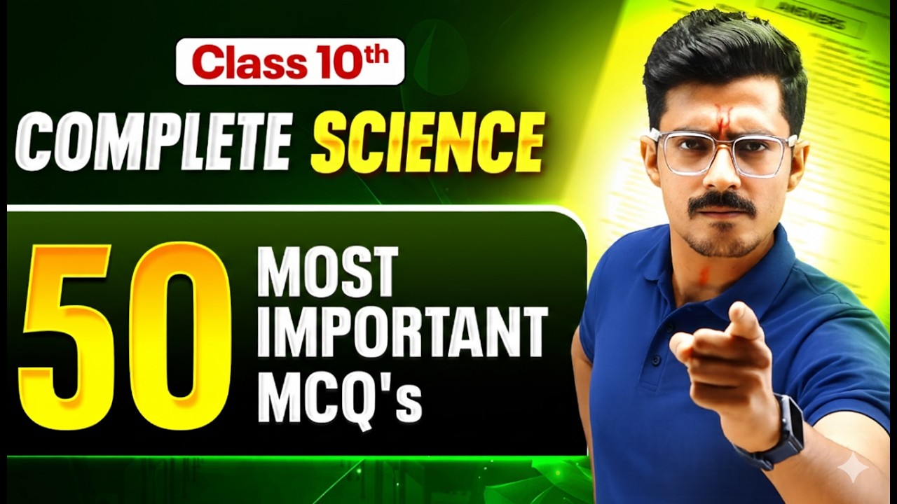 Class 10 Science : 50 Most Important MCQs | Board Exam #sunilbhaiya