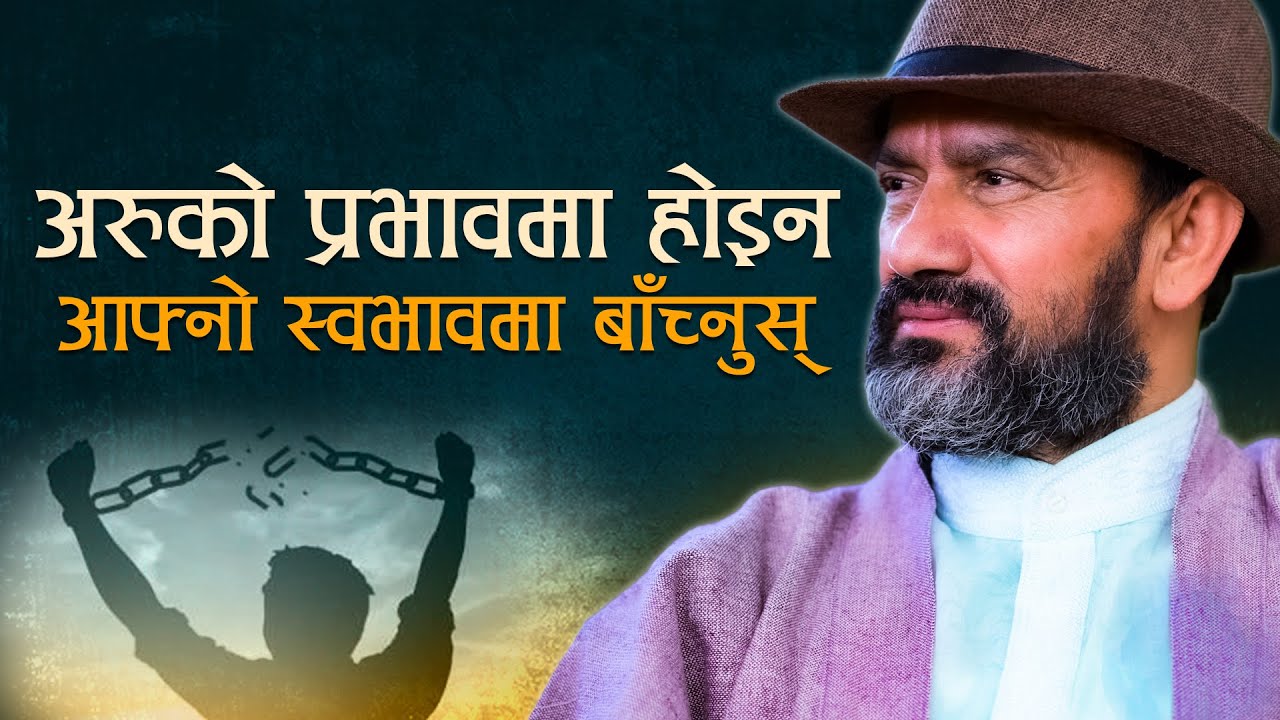 Know Yourself || Dr.Yogi Vikashananda @ManokrantiCentre