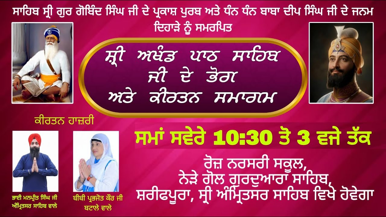 LIVE Gurbani Kirtan Samagam | Sharifpura,Amritsar-Punjab | 29.Jan.2026 | Baani.Net