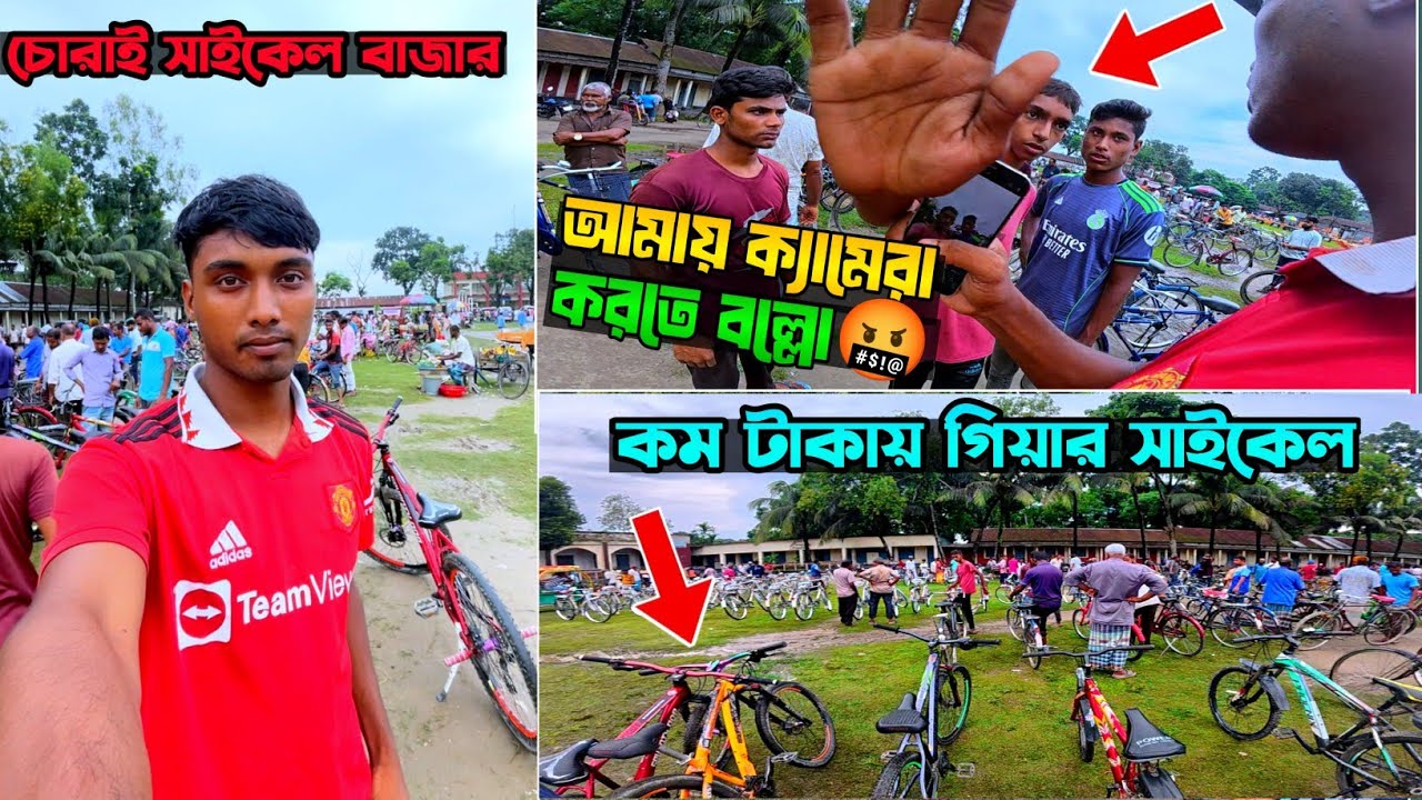 আজকে মিলনের সাইকেল বিক্রি করতে গিয়ে যা হলো 🤬 | Cycle Price In Bangladesh 2025 | Gear Cycle Price 