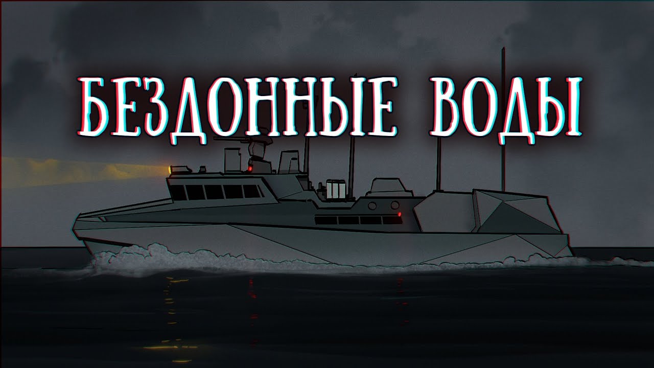 SCP-1393-RU: Тишь да гладь