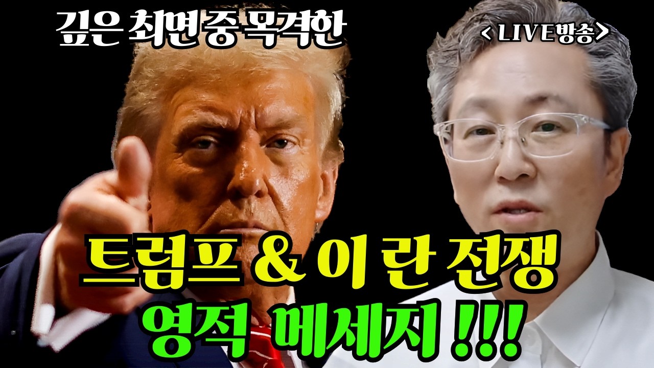 3차 대전의 영적메세지 그리고 우리의 운명