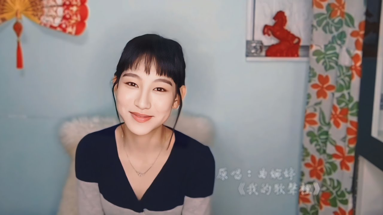 Gigi 炎明熹｜Cover  《我的歌声里》 🎶