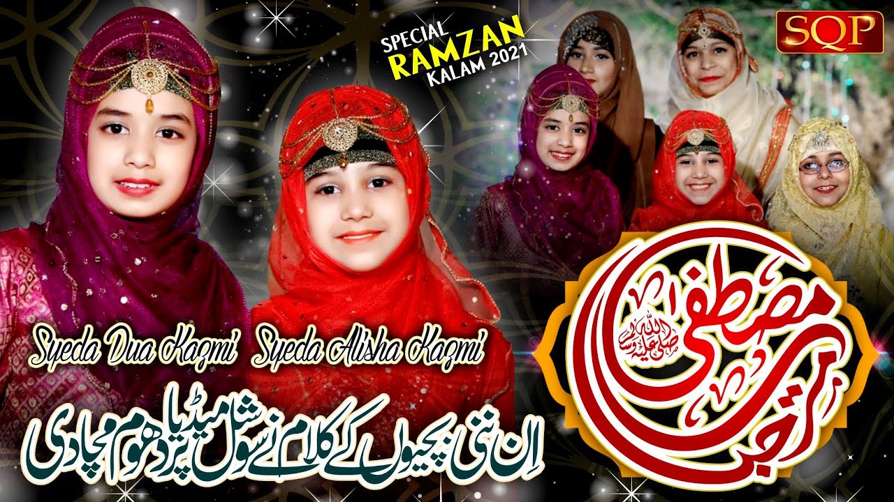 Marhaba Ya Mustafa | Syeda Dua Kazmi & Syeda Alisha Kazmi | Ramzan Kids Kalam | SQP Islamic