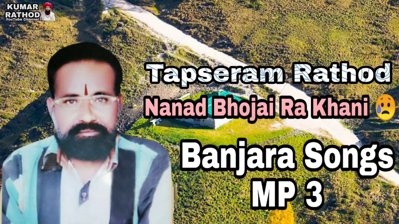 Tapseram Rathod Gayak Nanad Bhojai ra Khani Kumar Rathod