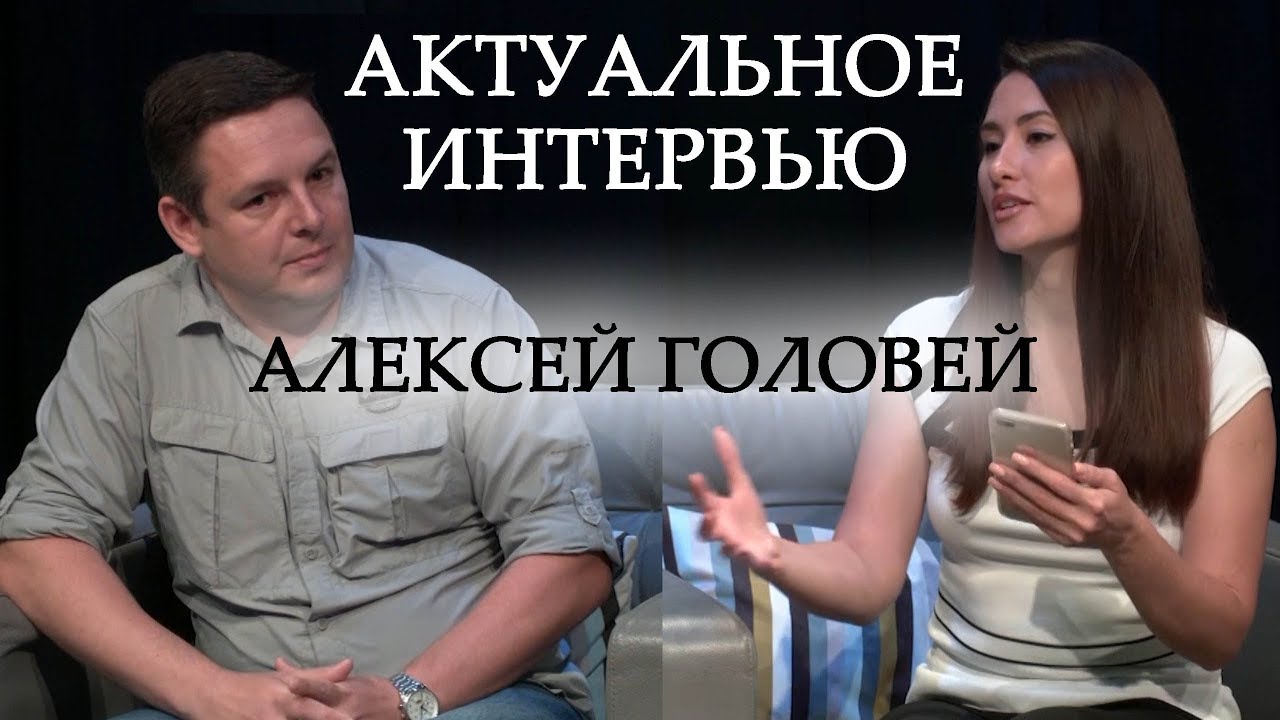 Алексей Головей о новостном портале www.newsru.ca Новости Канады