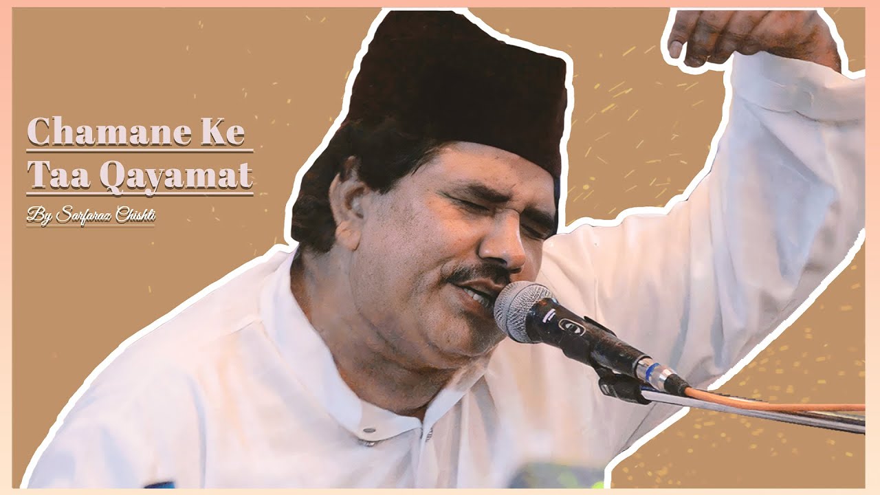 Chamane Ke Taa Qayamat (MP3) | Qawwali By Sarfaraz Chishti | Present By Mehfil-E-Sama Qawwali
