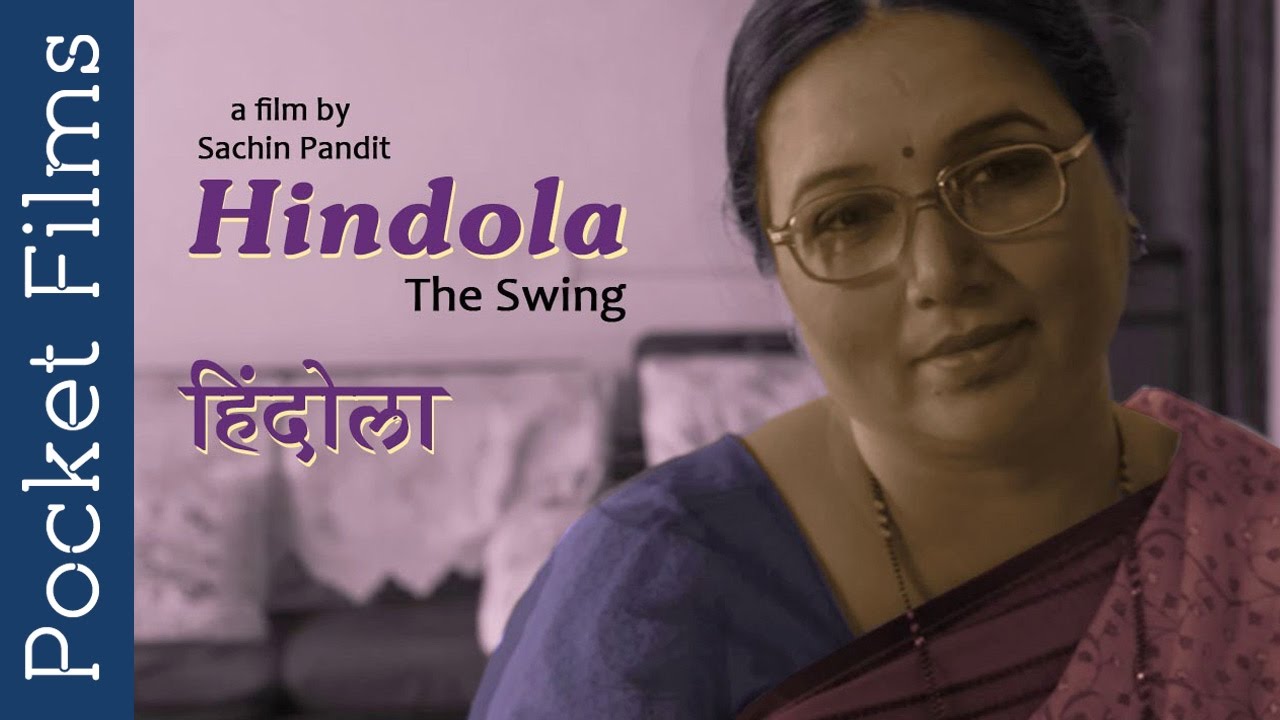 Marathi Short Film - Hindola (Swing) | There Is Nothing More Sad Than A Neglected Parent....