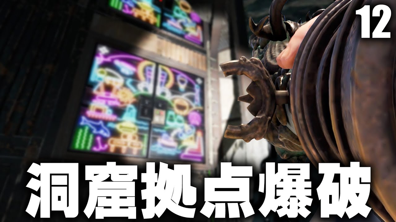 誰かのあとを継いで洞窟拠点をレイドした結果 / Season14 #12