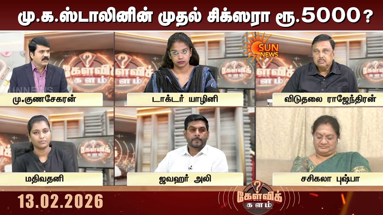 ரூ.5,000 உரிமைத் தொகை.. CM MK Stalin-ன் அதிரடி நகர்வா? | CM Stalin | Kelvikalam | DMK | Sun News