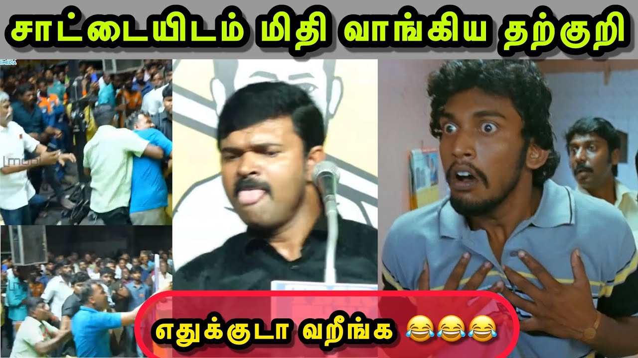 2026 தேர்தல் அலப்பறை ஆரம்பம் 😜 குடிகார விஜய் 🤡 | TVK TROLL | TVK AND BJP ALLIENCE | VIJAY TODAY NEWS