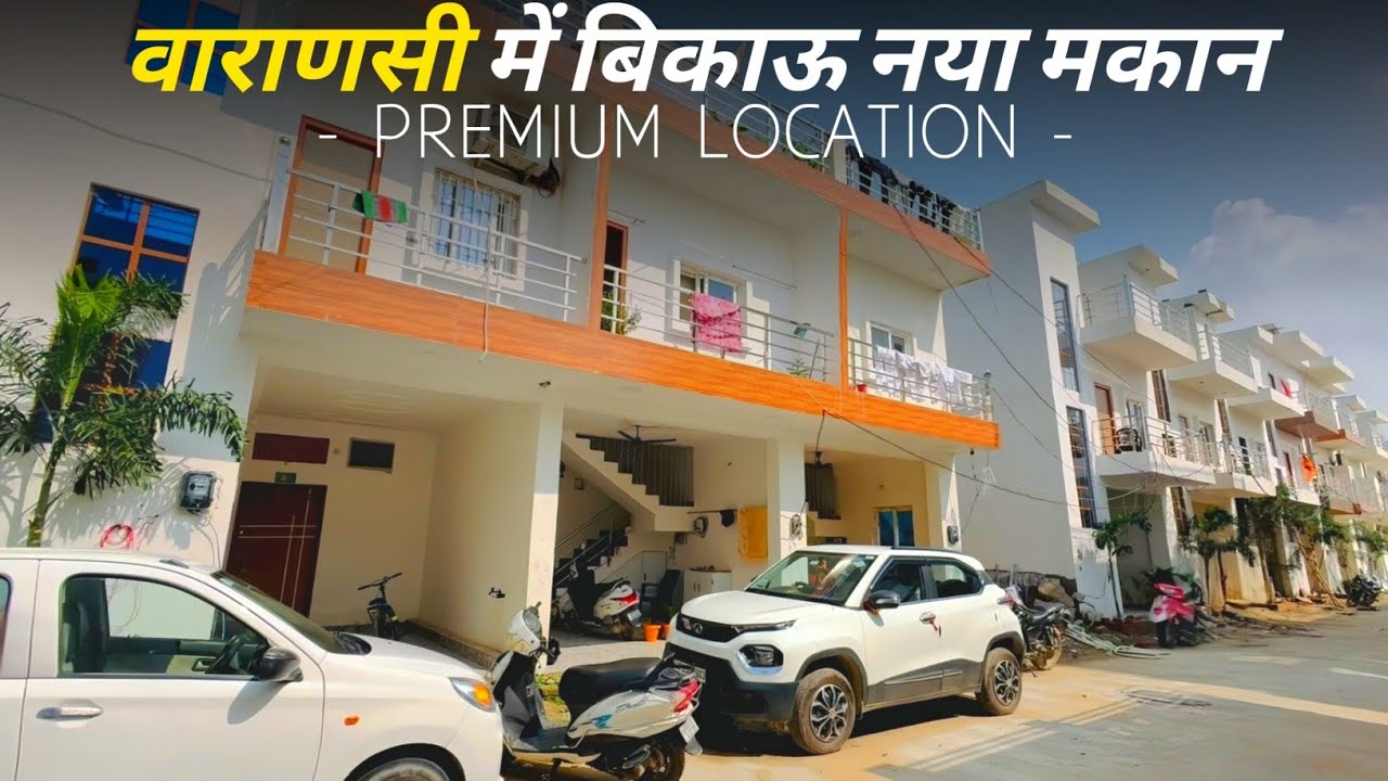 वाराणसी में नया घर खरीदने का शानदार अवसर! Duplex House for Sale in Varanasi | Banaras Properties