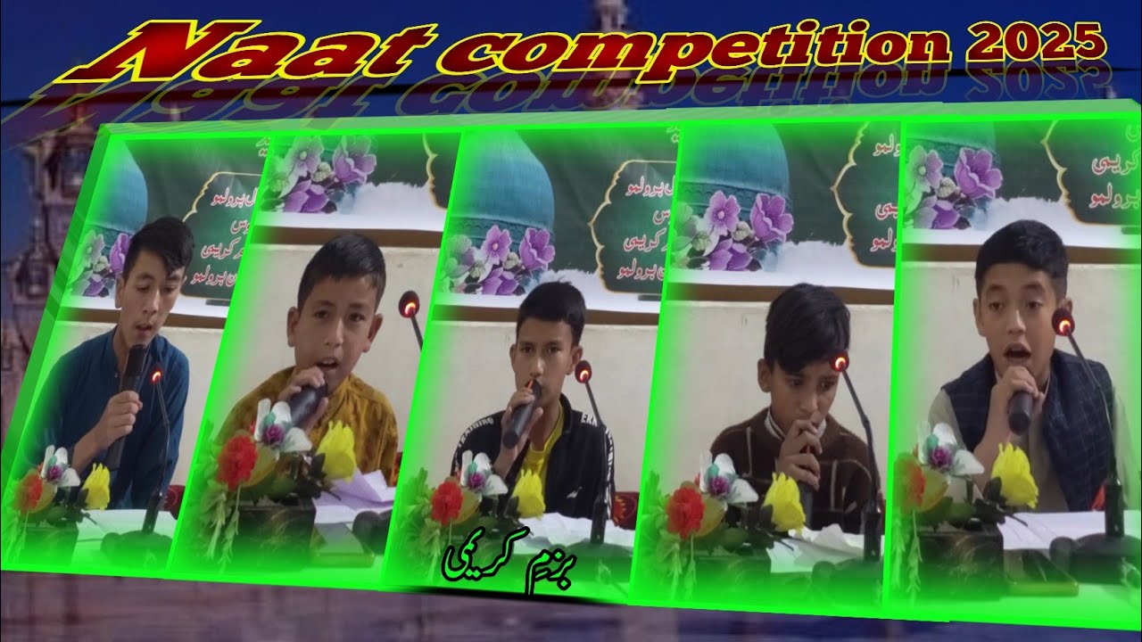 Naat Compilation 2025 | Bazm e Karimi Video #01 | Naat Rasool Maqbool saw