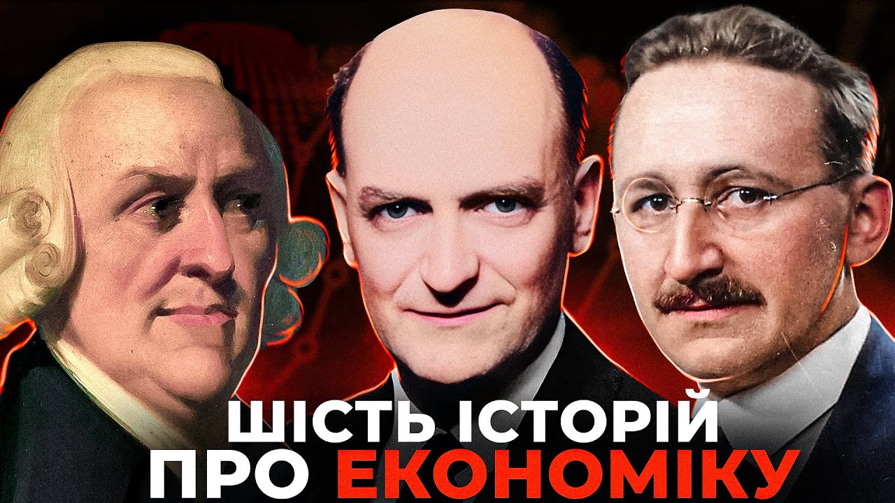 Шесть историй об экономике | Цена государства