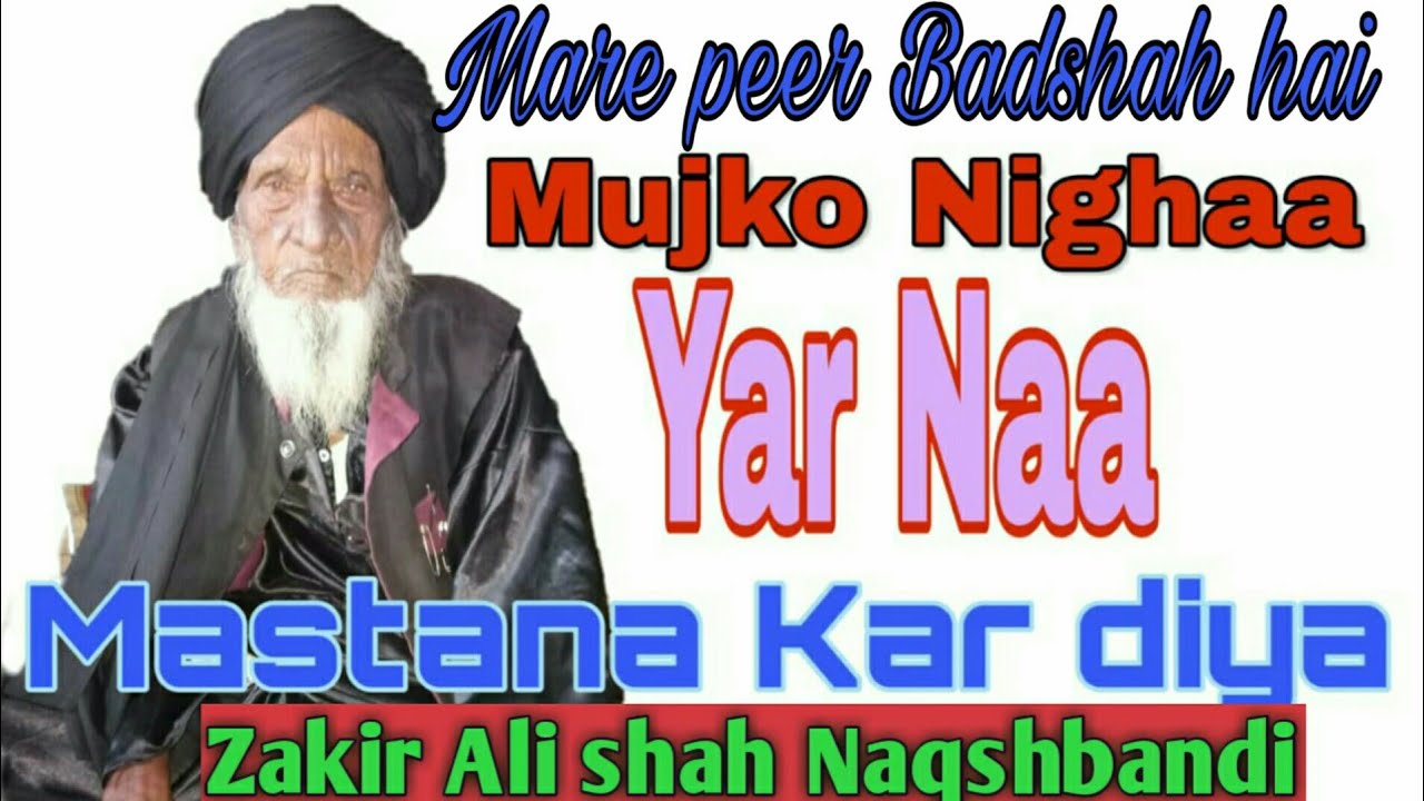 Peer Badshah hai || Sailani sarkar R.A|| #ghulamesailani