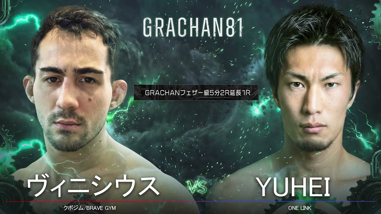 2 ヴィニシウスvsYUHEI