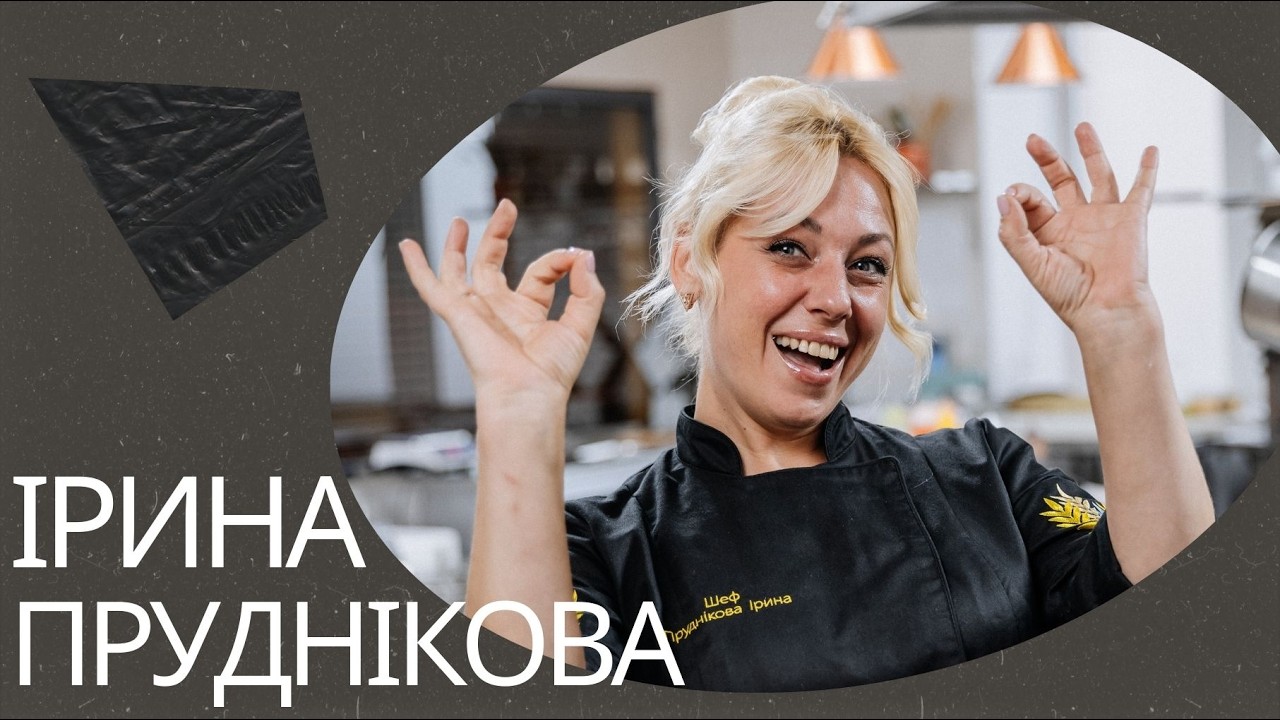 М'ЯСО, ЯКЕ ТАНЕ У РОТІ: секрети приготування від Ірини Пруднікової!
