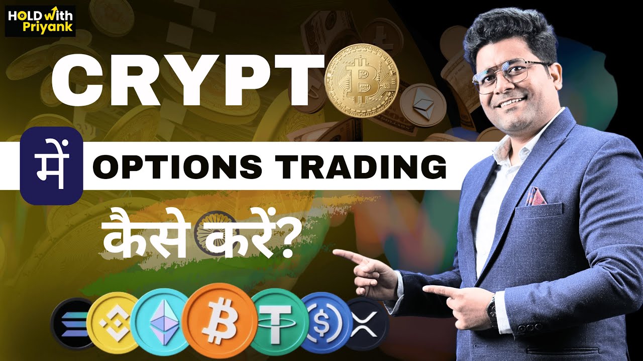 How to Trade Options in Bitcoin in India? Delta Exchange India