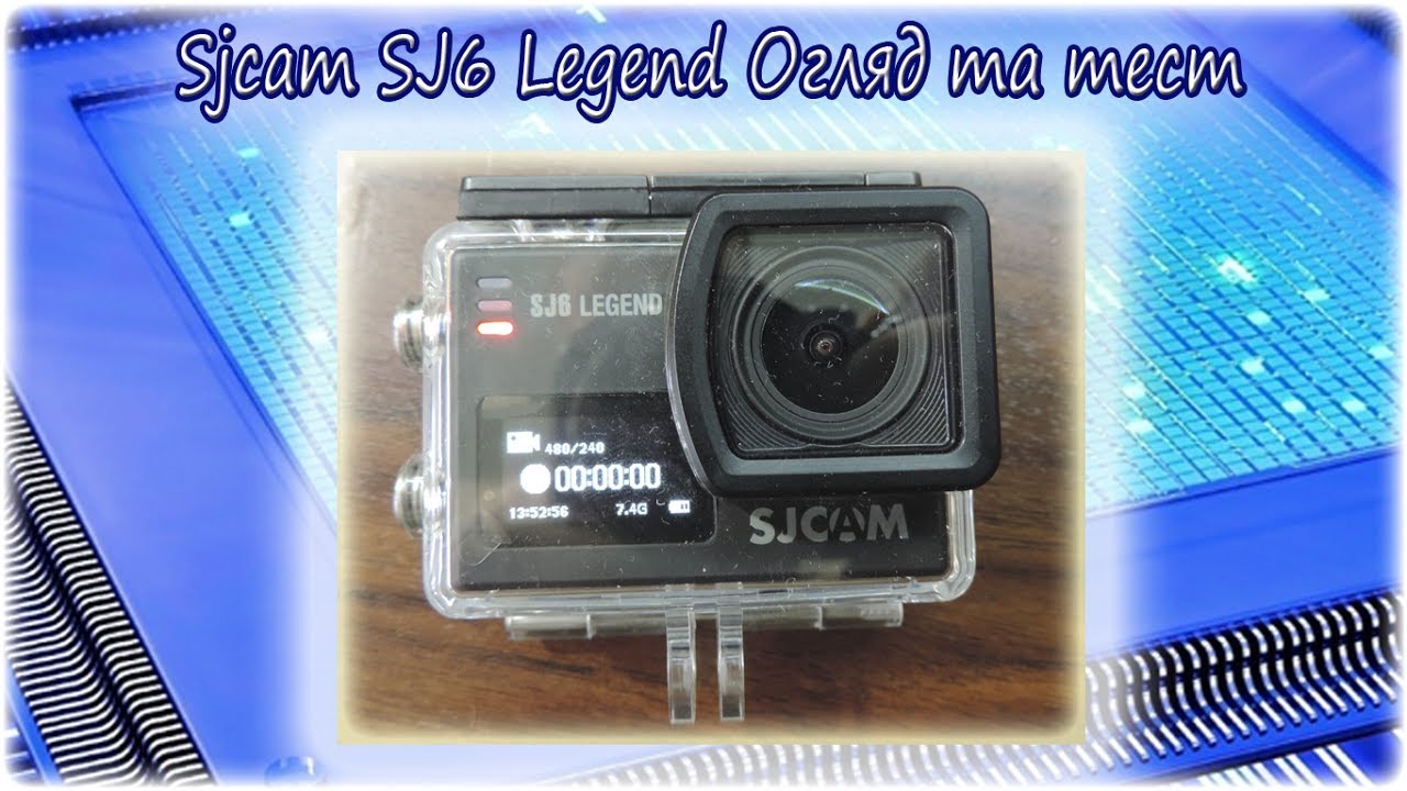 Sjcam SJ6 Legend огляд та тест