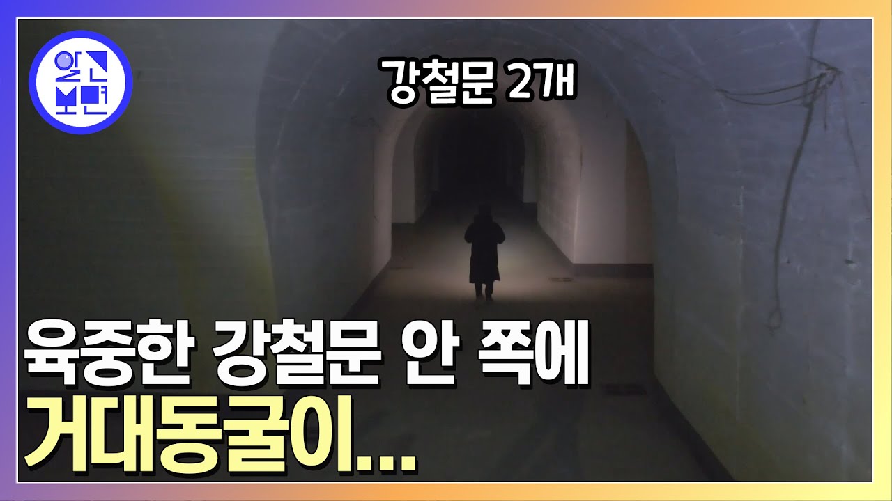 부산 수영구 도심의 수 십년된 동굴 미스터리